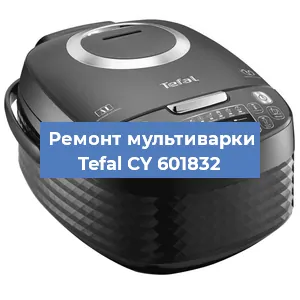 Замена платы управления на мультиварке Tefal CY 601832 в Нижнем Новгороде